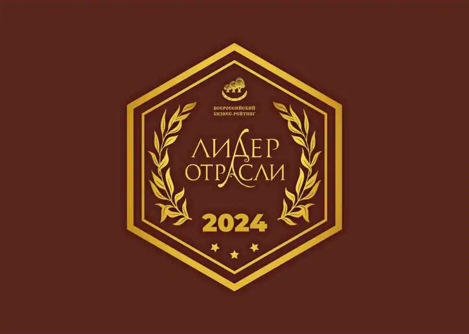 лидер-отрасли-2024
